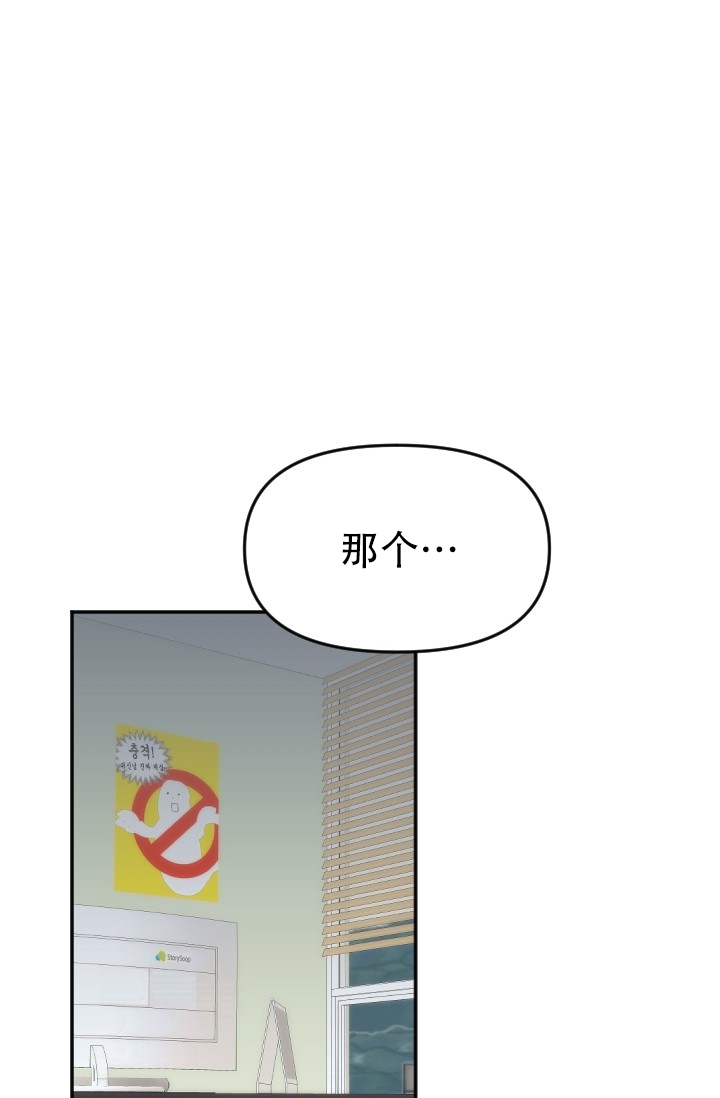 恶意降临漫画名字漫画,第1话3图