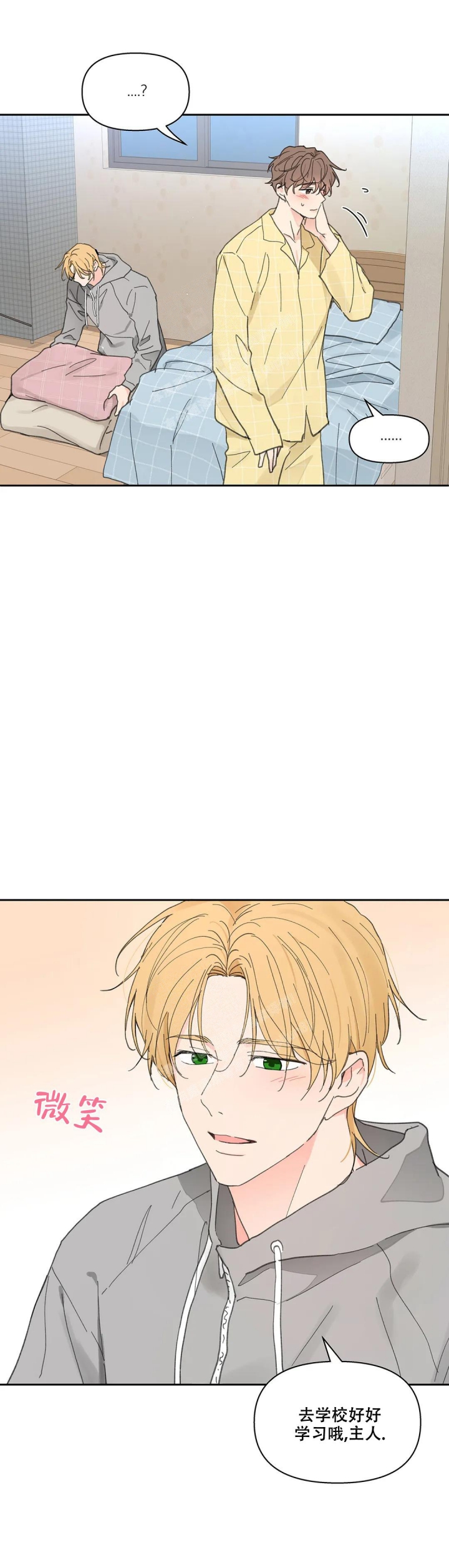 青春期的大烦恼漫画漫画,第143话3图