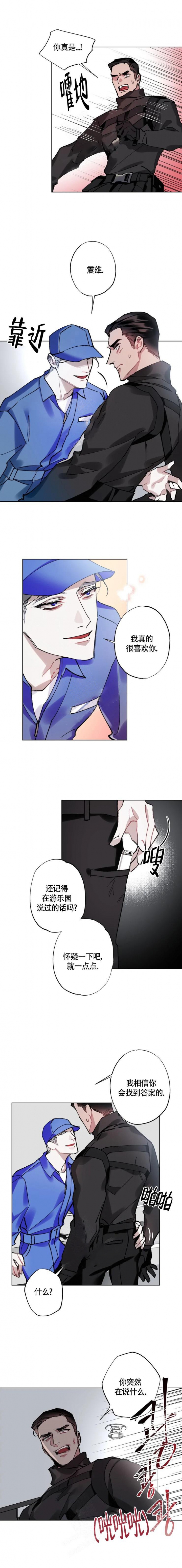 特性转变漫画别名叫什么漫画,第21话2图