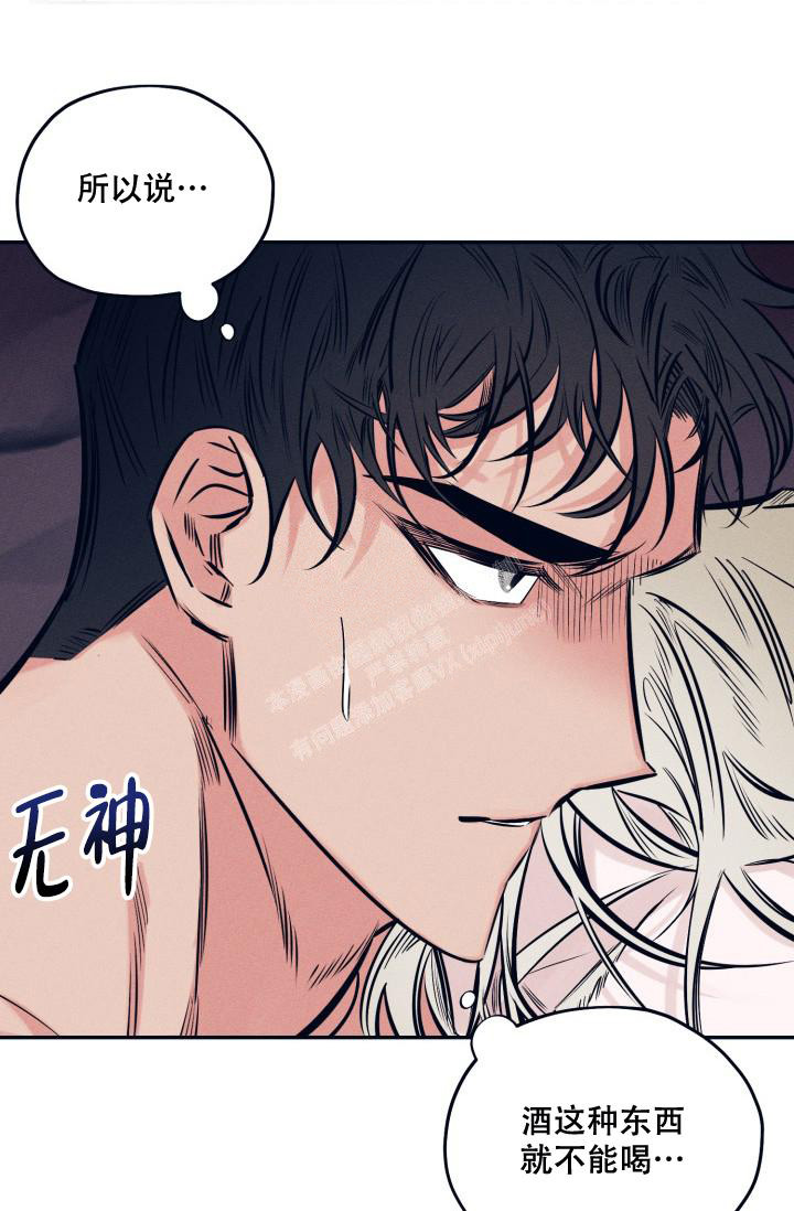 心灵煤球漫画漫画,第7章：阴险的家伙6图