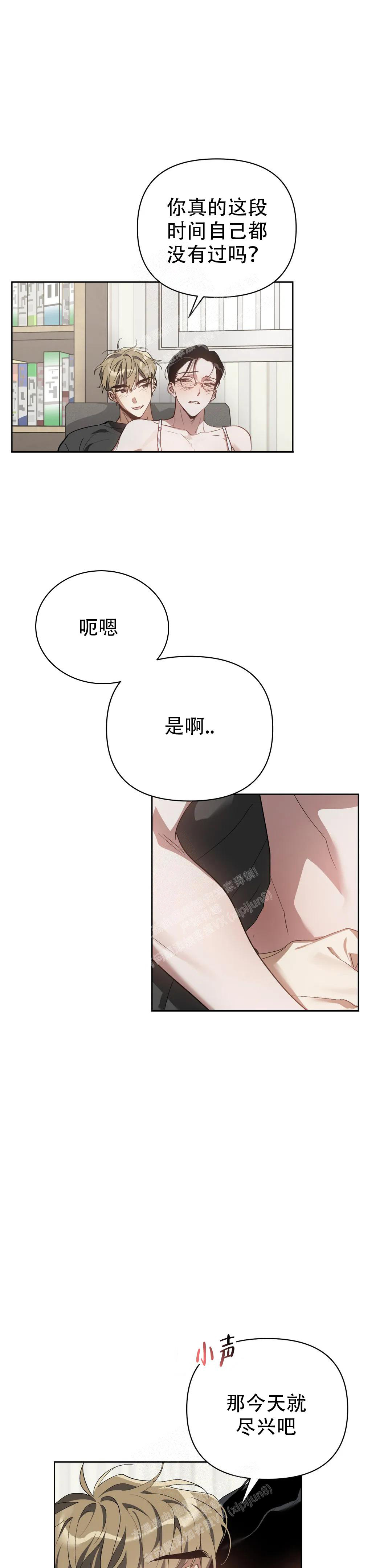 海俊哥别跑了漫画漫画,第56话3图
