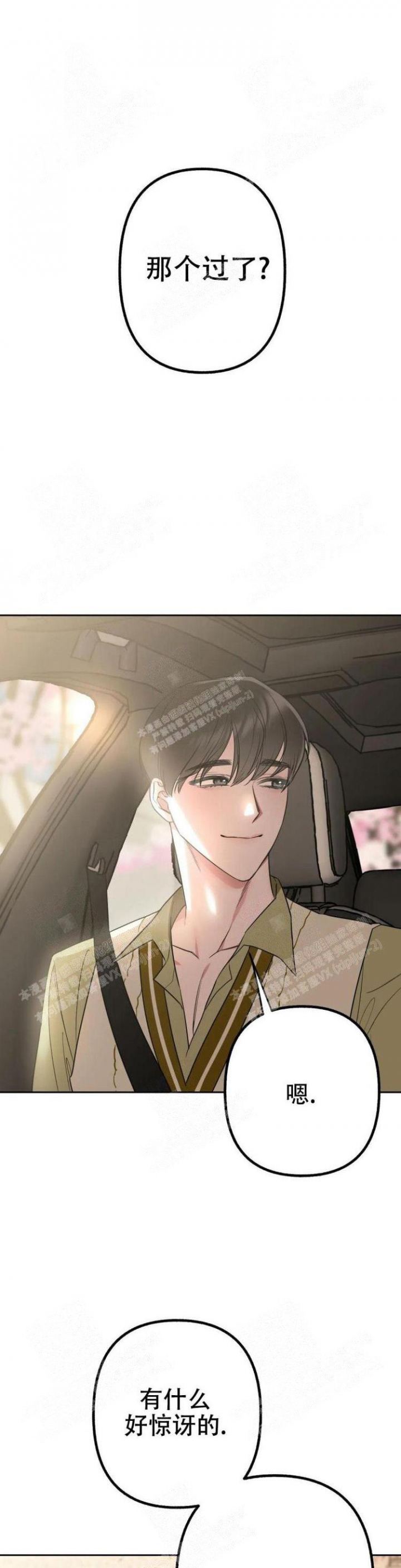 帝国皇隶漫画漫画,第15话1图