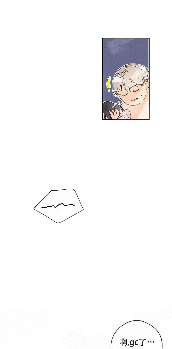 奋斗漫画下拉式漫画,第39话8图