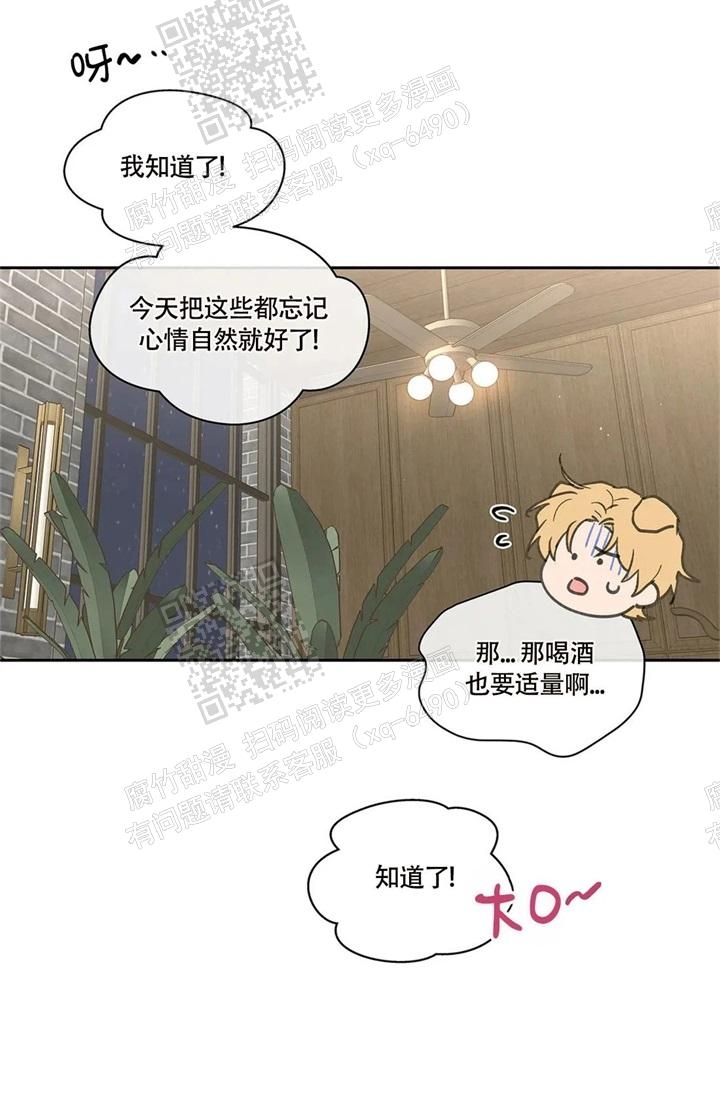 青春期的大烦恼漫画abo漫画,第129话3图