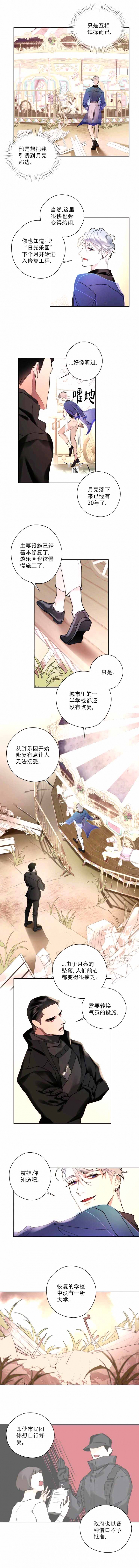 特性转变漫画漫画,第14话2图