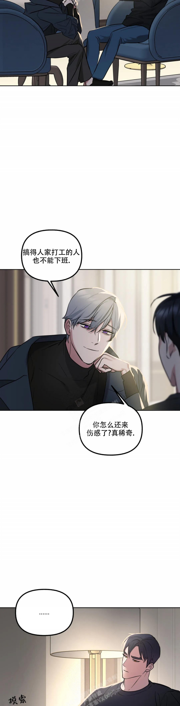 帝国皇隶漫画漫画,第64话3图