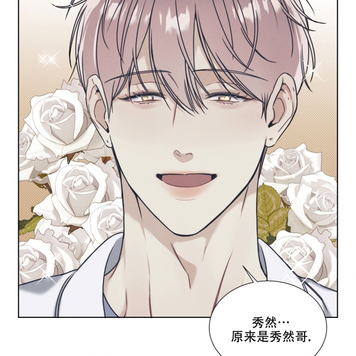 魔魅深渊漫画漫画,第3话2图