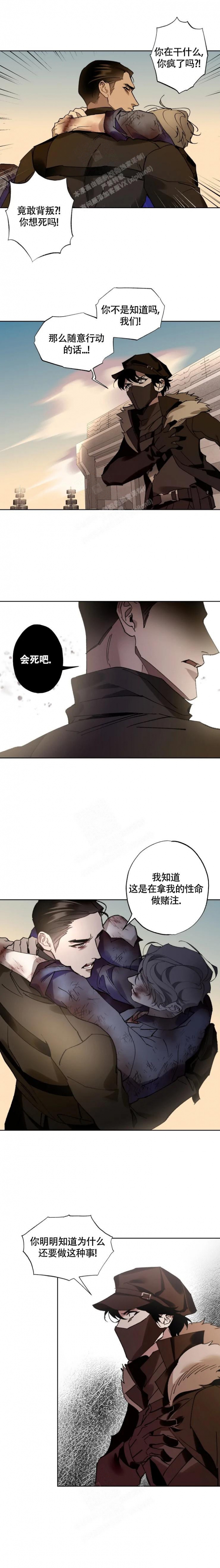 特性变异漫画,第28话1图