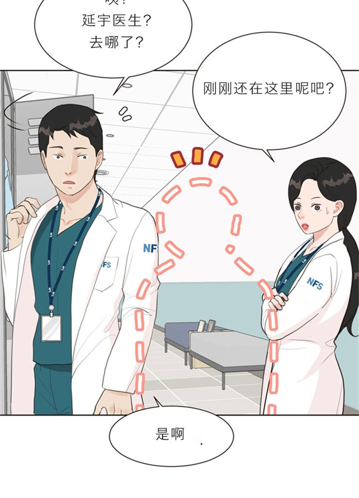满级玩家归来 漫画漫画,第16话4图
