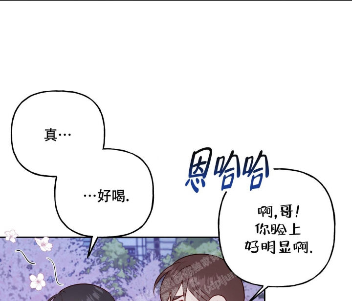 虚实交替漫画漫画,第14话1图