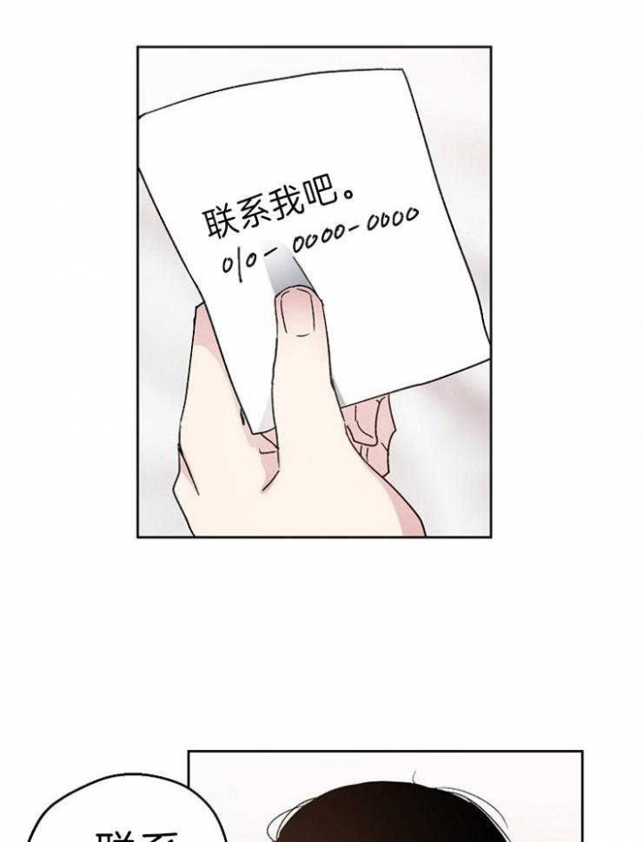 偶遇漫画漫画,第7话5图