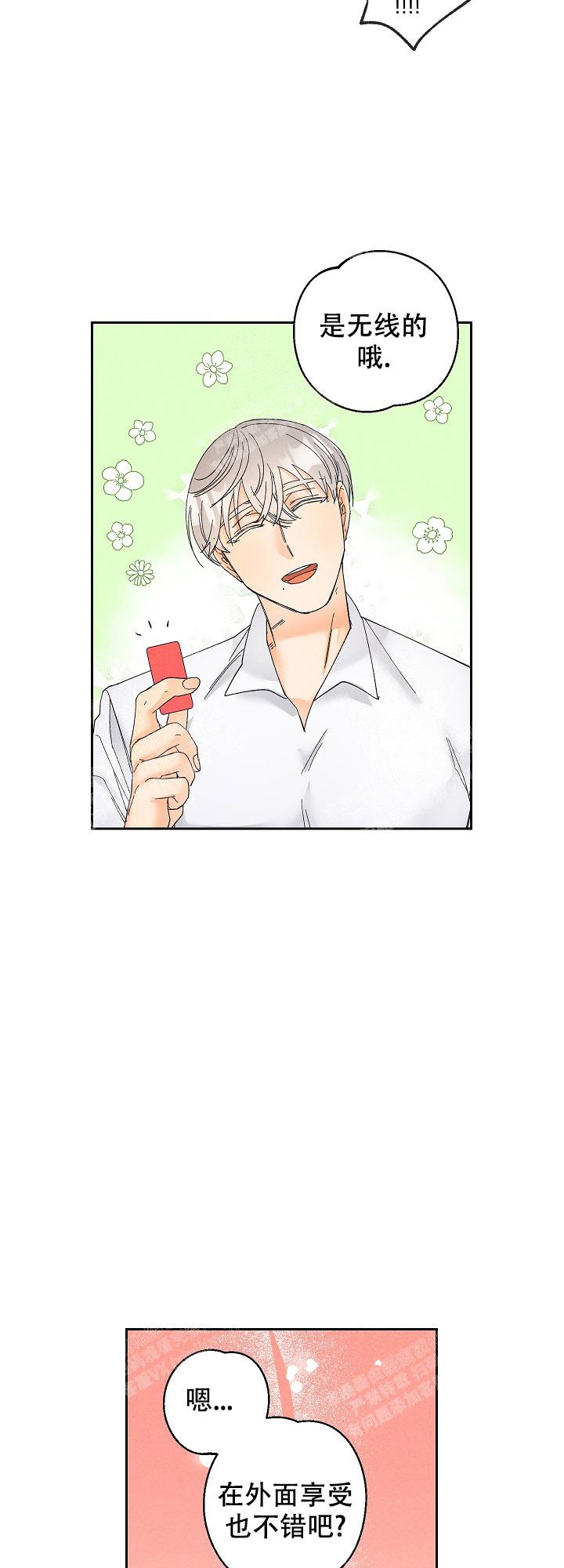 传奇之旅漫画漫画,第14章：好奇7图