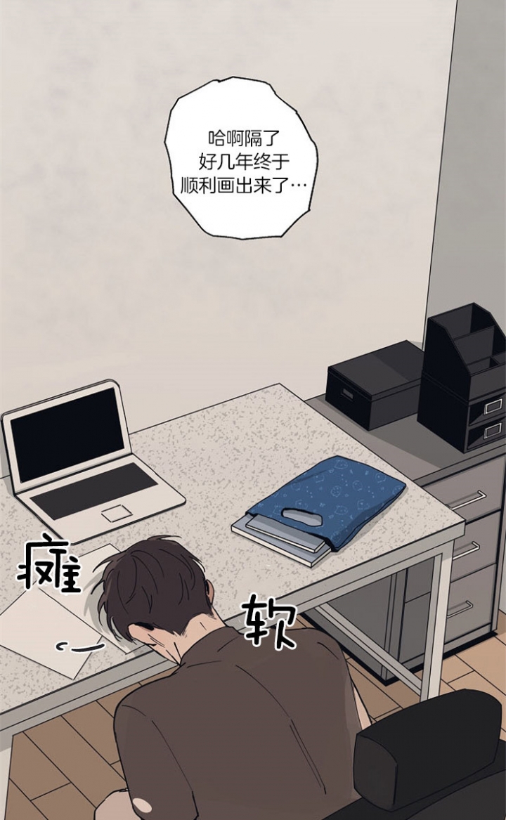 一世伴尘轩漫画漫画,第26话6图