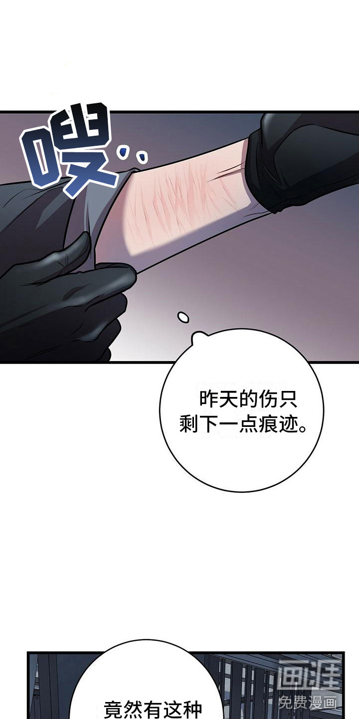 把她让给你漫画漫画,第36章：真的吗9图