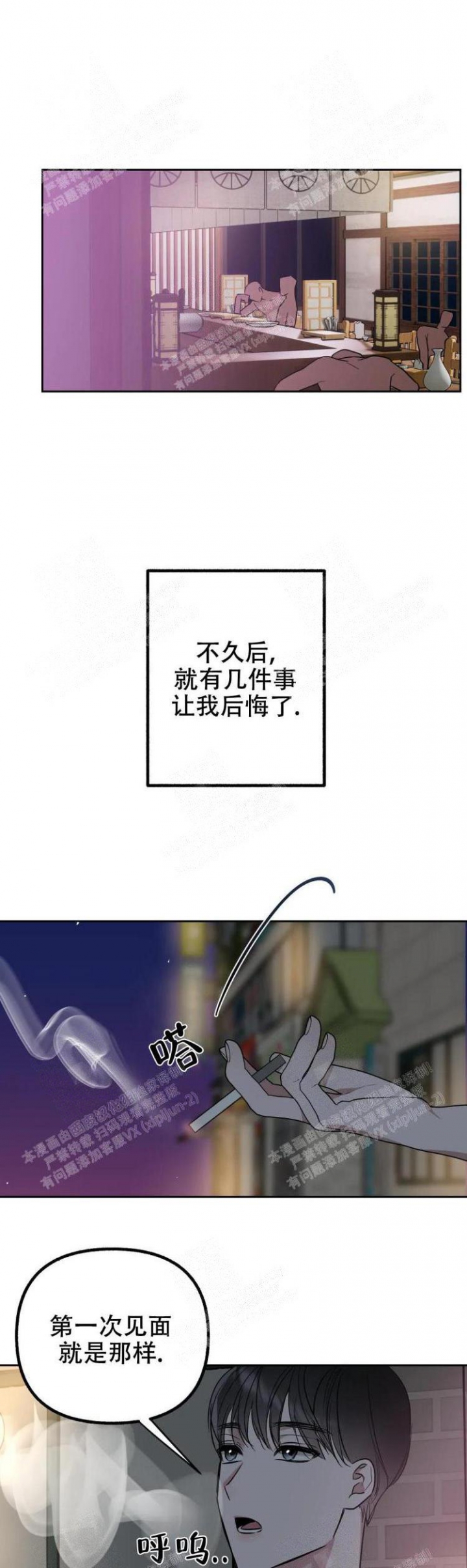 帝国皇隶漫画未删减在线观看漫画,第28话1图