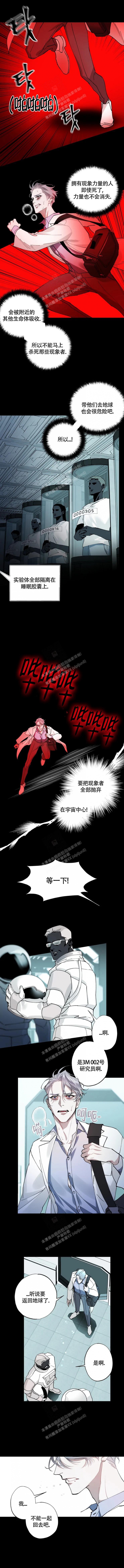 特性转变漫画别名叫什么漫画,第33话1图