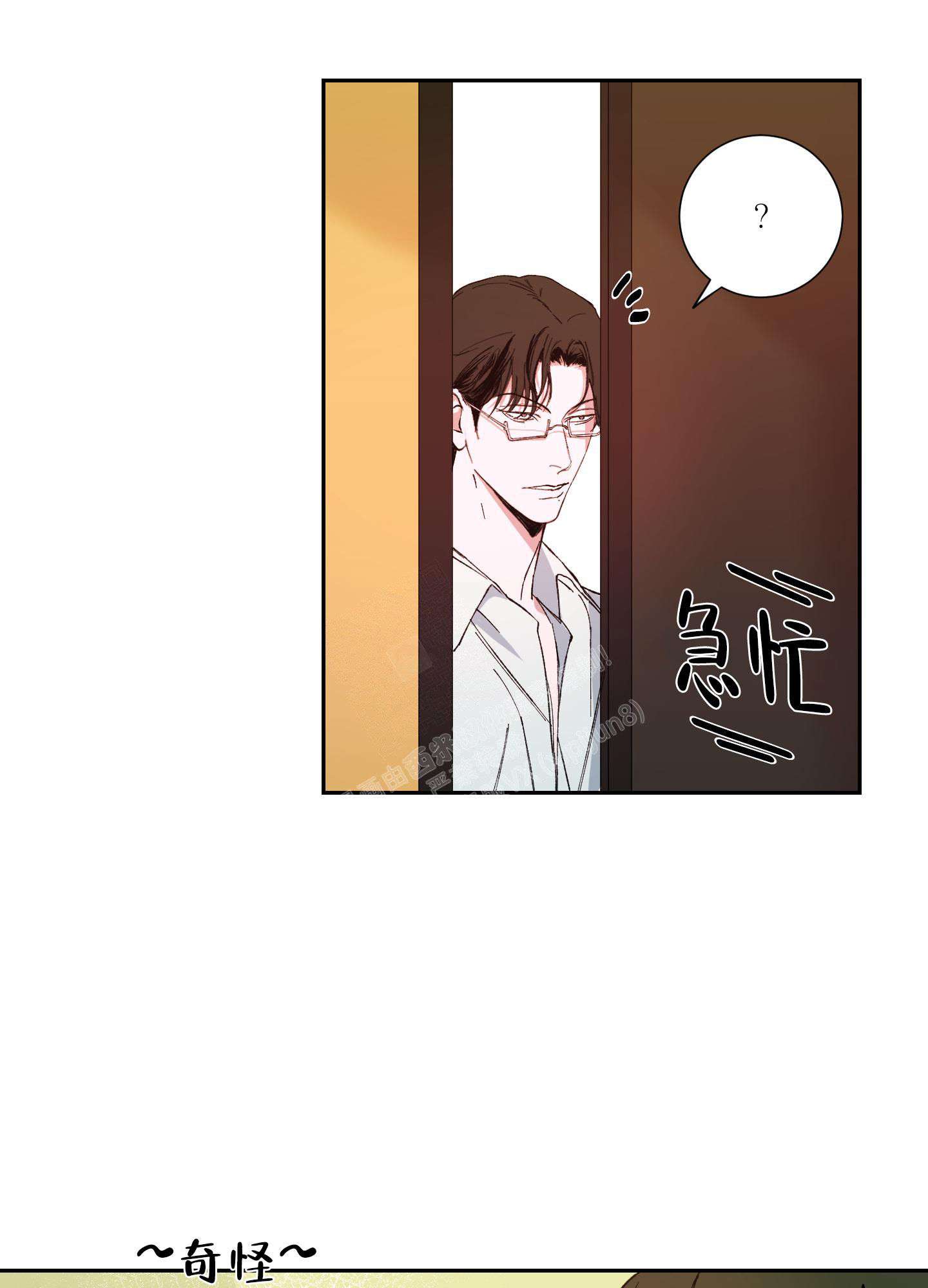 小孩甜漫画漫画,第9话2图