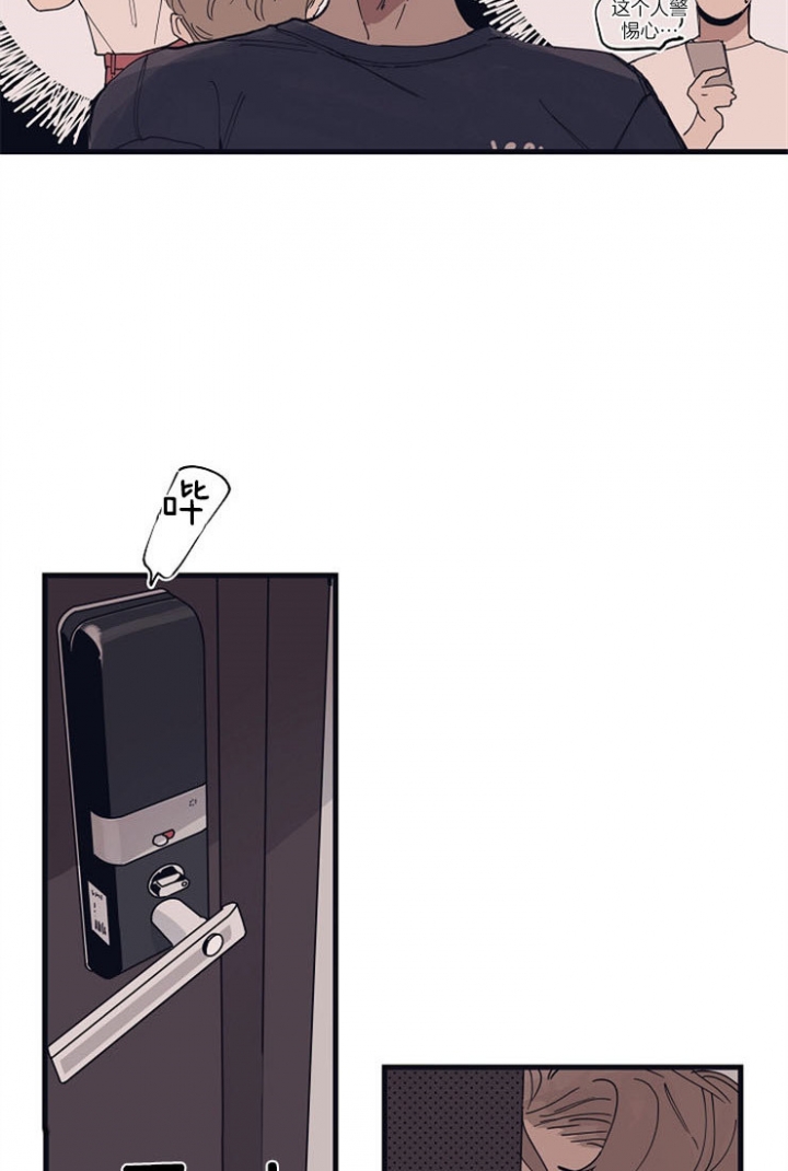 一世伴尘轩漫画漫画,第11话8图