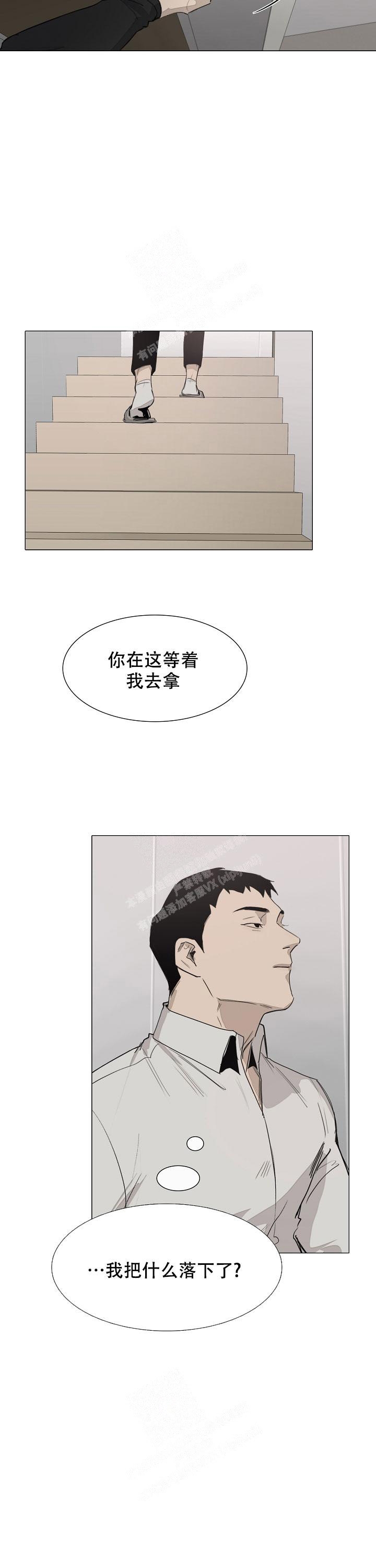 许愿烛台漫画高清版漫画,第10话1图