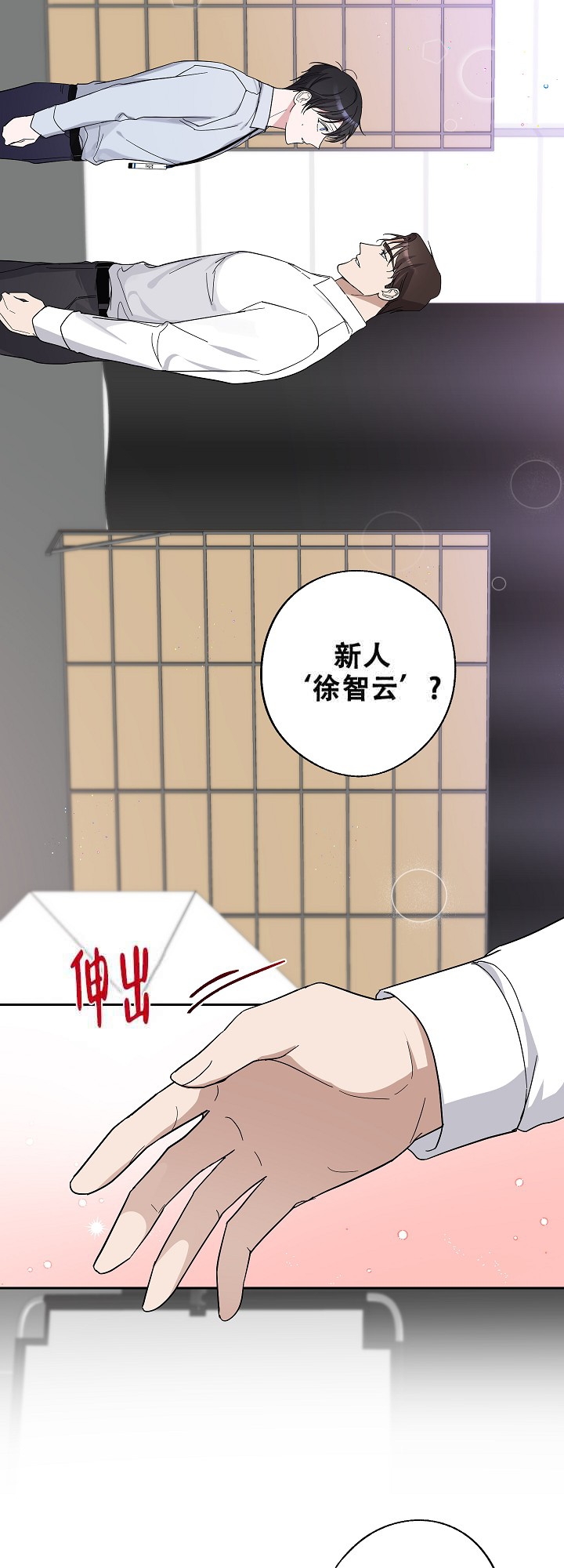 隔壁恋人漫画漫画,第7话2图