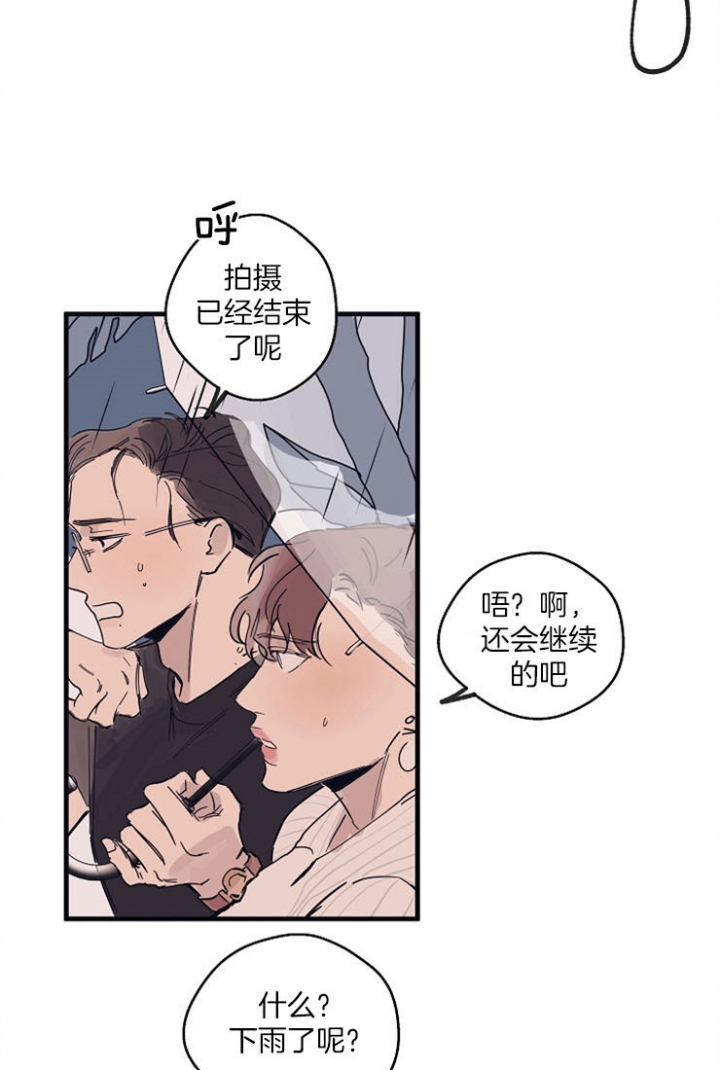 一世伴尘轩漫画漫画,第10话6图