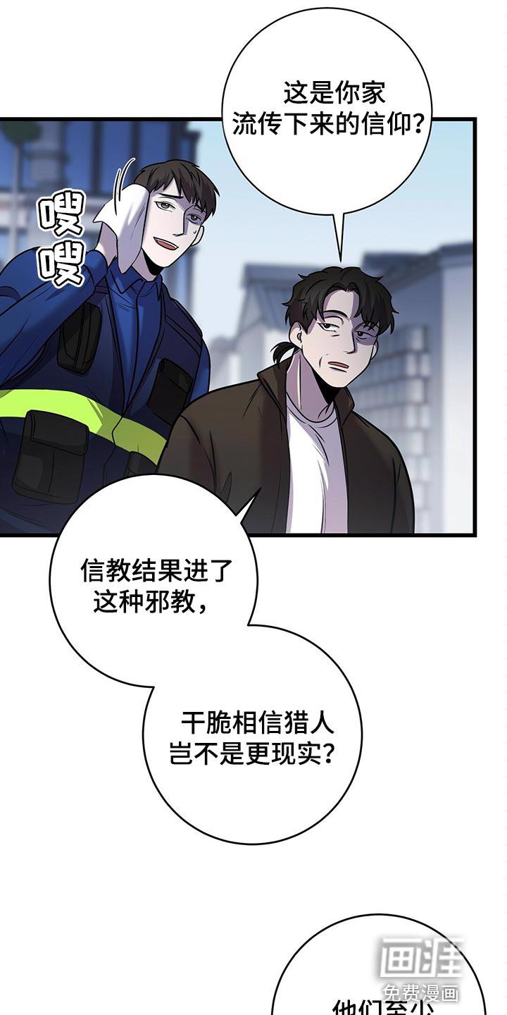 把她让给你漫画漫画,第13章：不省人事8图