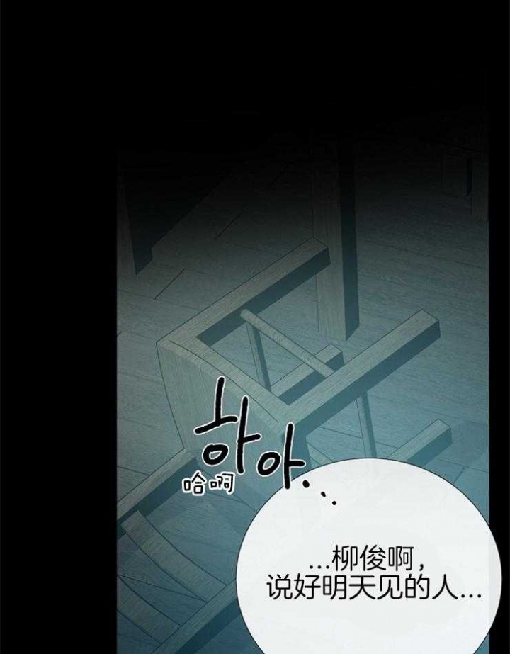 阴语默录漫画漫画,第146话3图