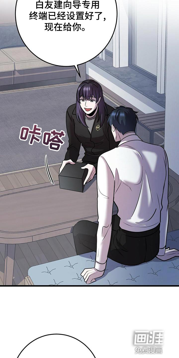 把她让给你漫画漫画,第11章：有人在吗7图