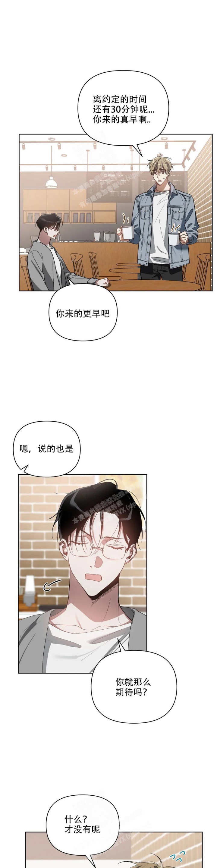 海俊哥别跑了漫画漫画,第39话2图