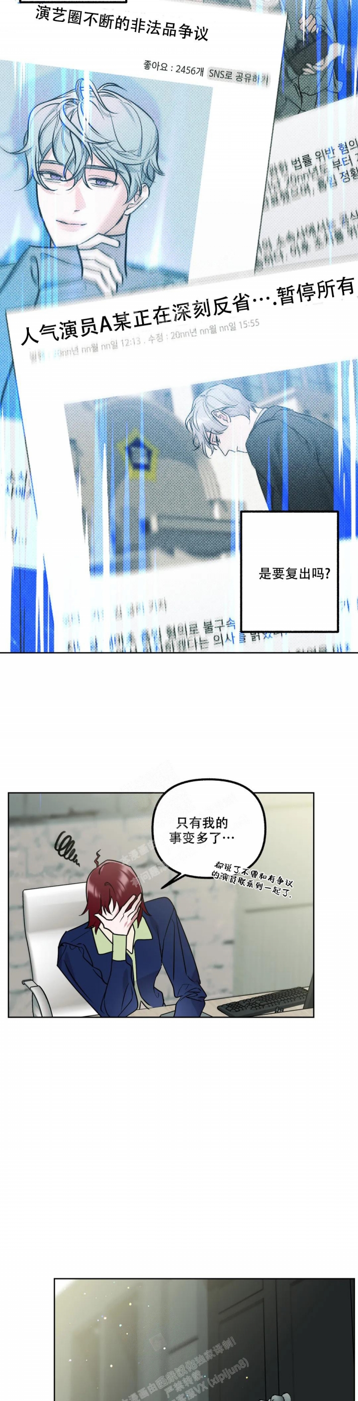 帝国皇隶漫画全集免费阅读漫画,第48话1图