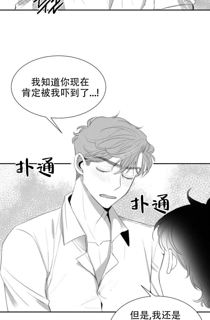 绿色家园漫画图片漫画,第15话1图