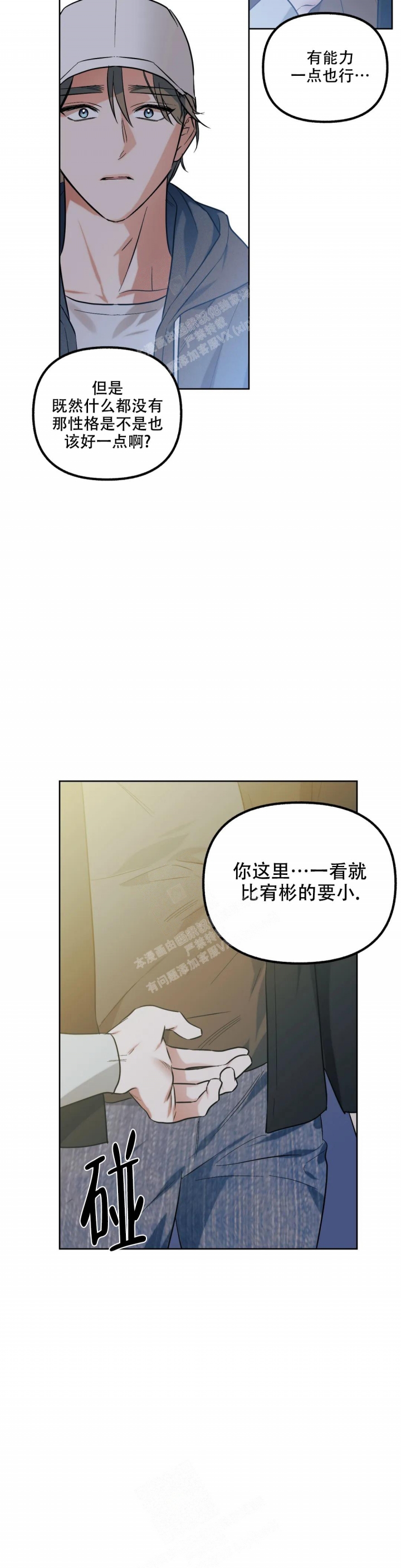 帝国漫画app最新版漫画,第56话1图