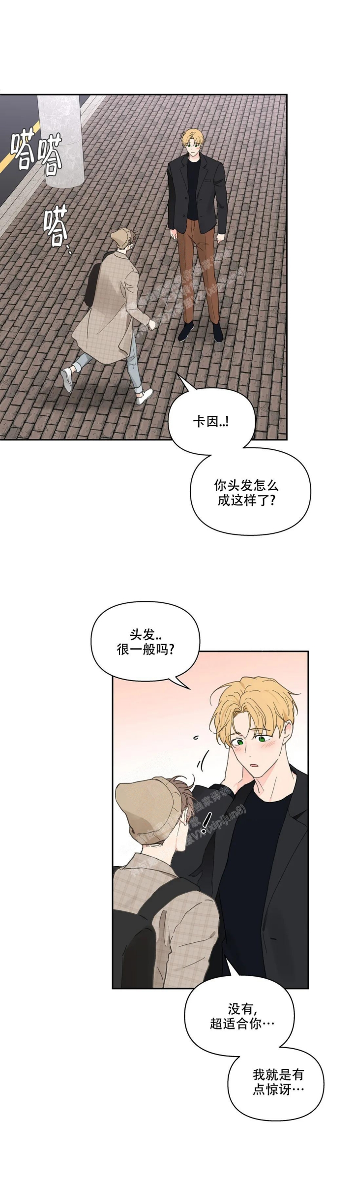 青春期的大烦恼漫画漫画,第150话3图