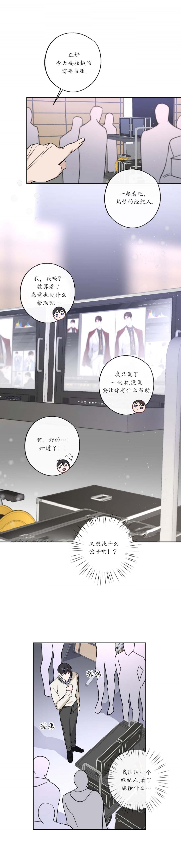 隔壁恋人漫画漫画,第10话4图