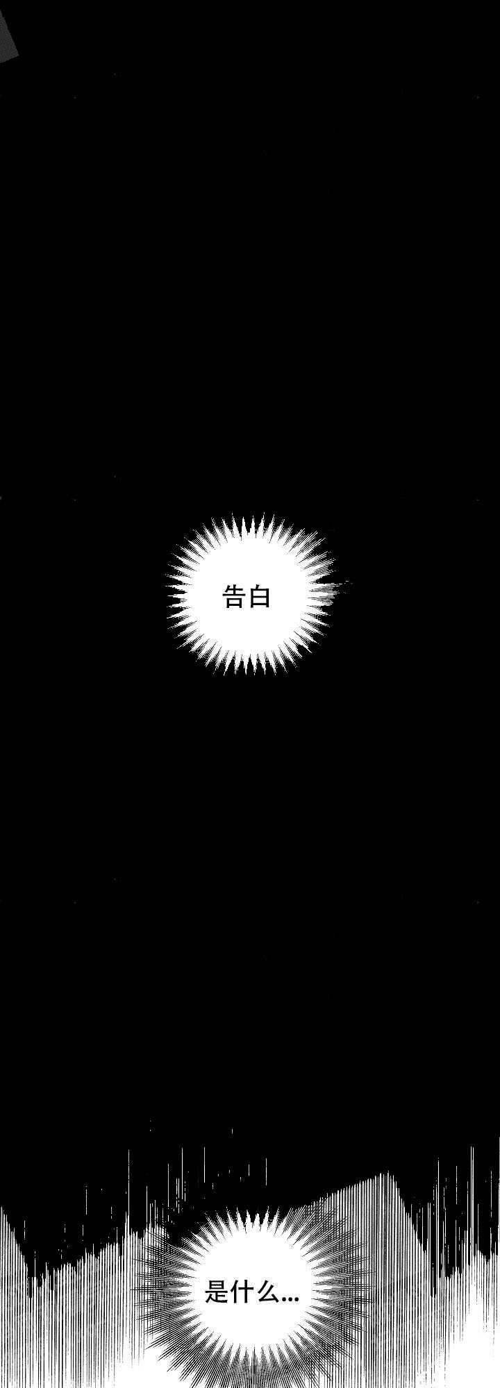 奋斗漫画漫画,第56话9图