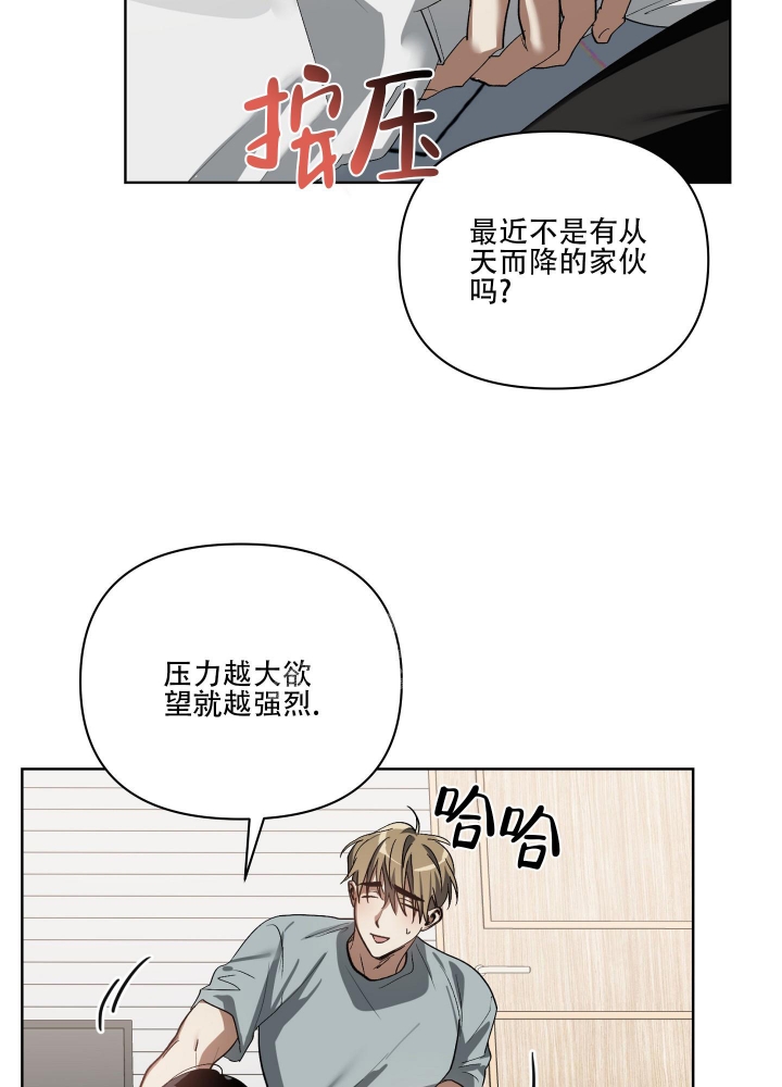 海俊哥别跑了漫画漫画,第34话3图