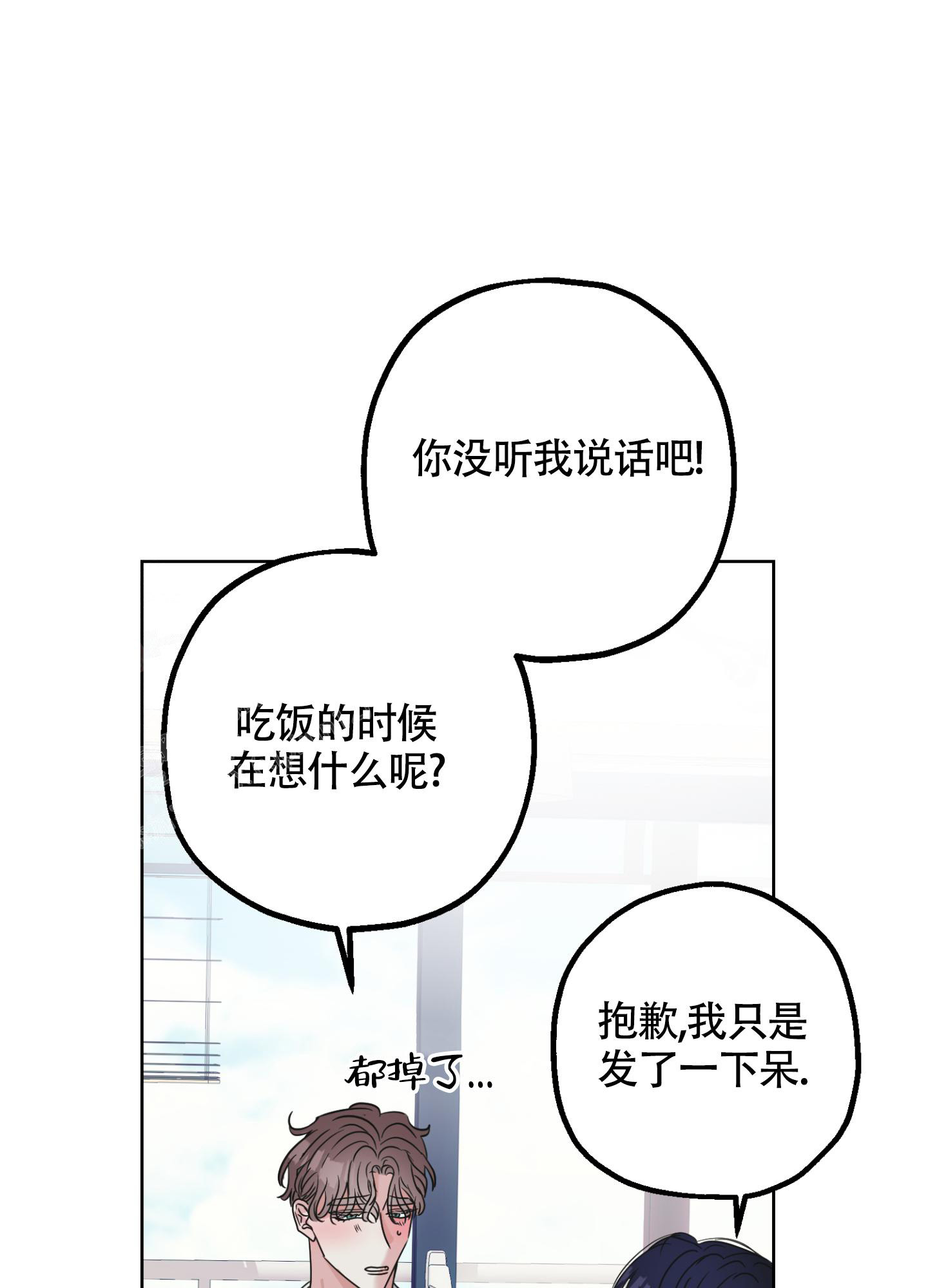 爱情傀儡漫画漫画,第4话1图