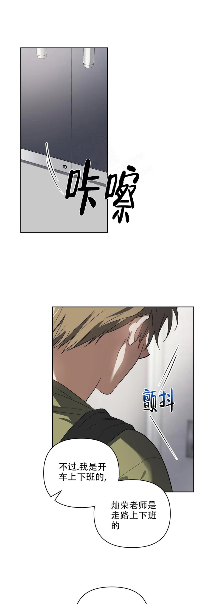 海俊哥别跑了漫画漫画,第26话1图