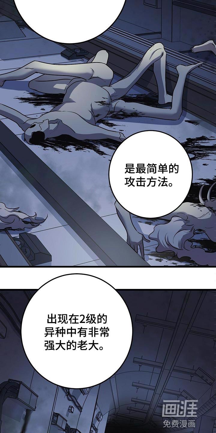 把她让给你漫画漫画,第20章：进去等他9图