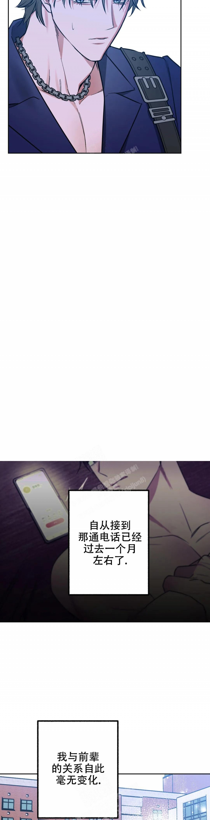 帝国皇隶漫画全集漫画,第41话1图