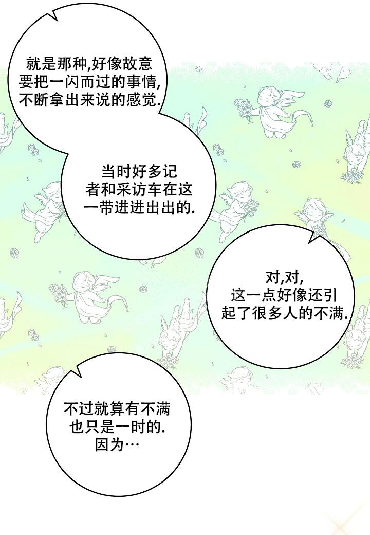 癫狂之境漫画漫画,第10话2图