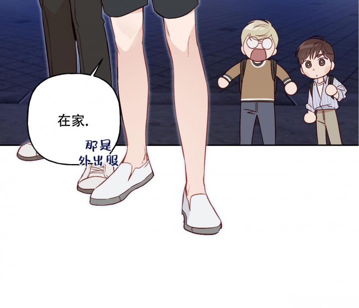 虚实交替漫画别名漫画,第13话2图