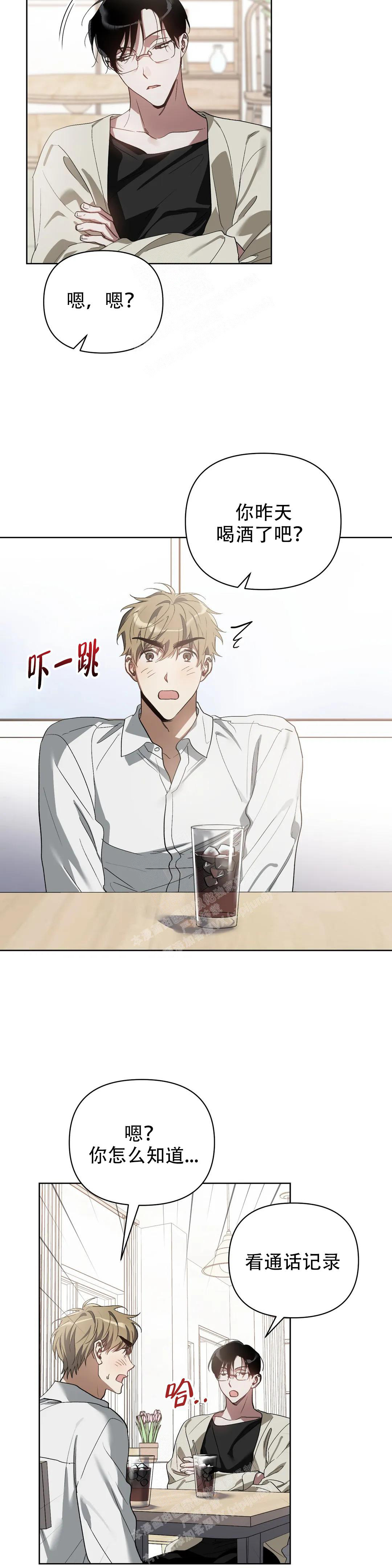 海俊哥别跑了漫画漫画,第63话2图