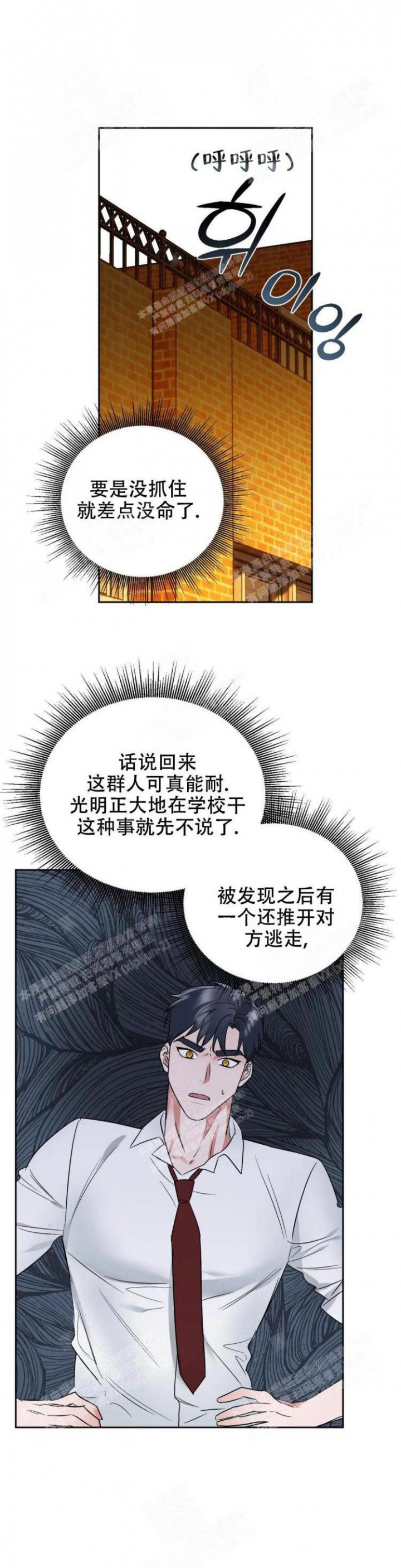 帝国皇隶漫画最新章节更新漫画,第27话2图
