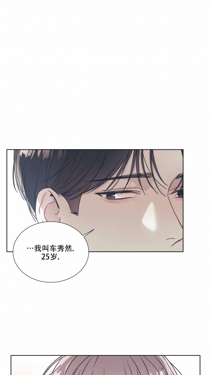 魔魅深渊漫画漫画,第3话1图