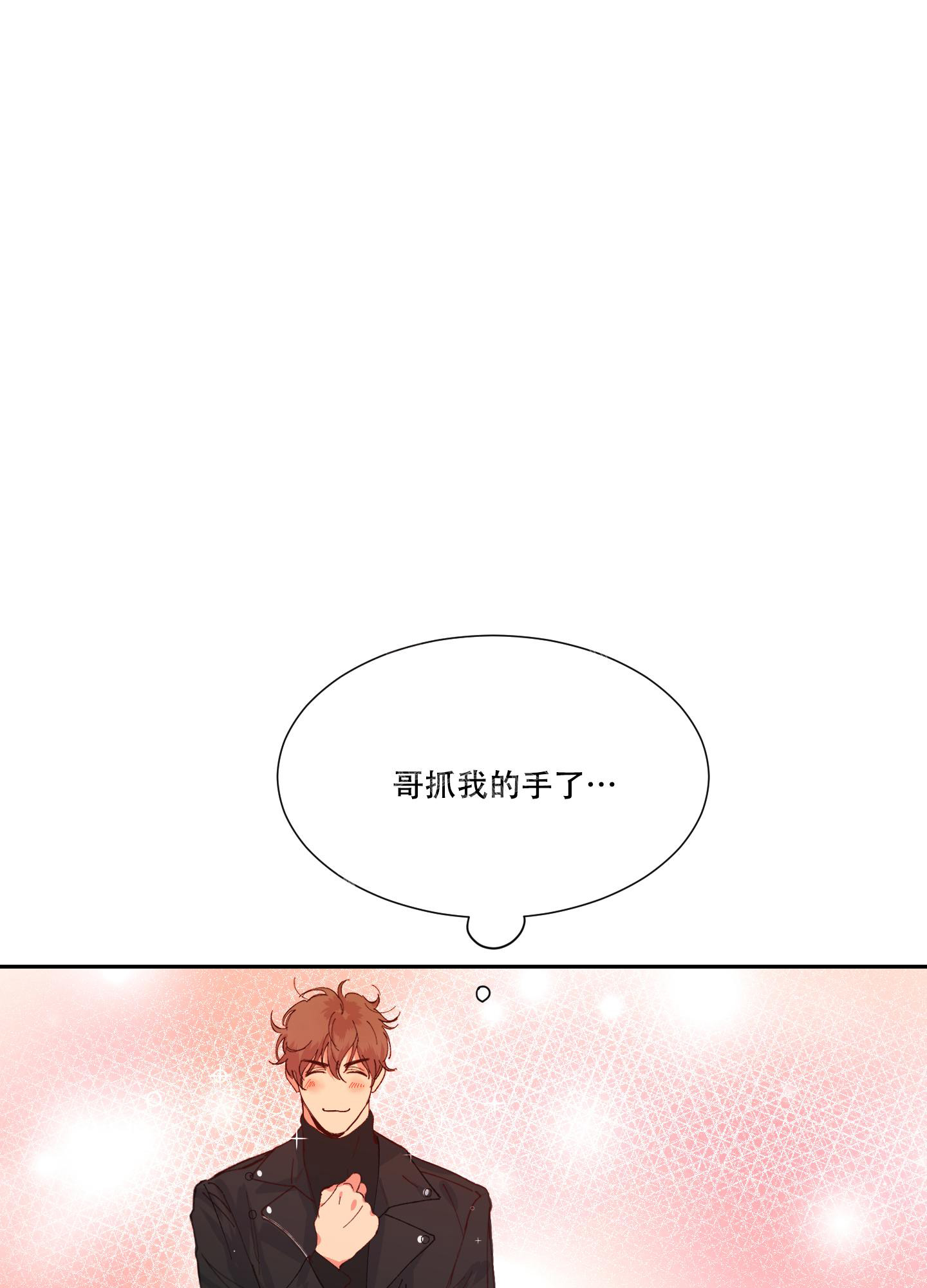 苦甜宝贝漫画漫画,第8话1图