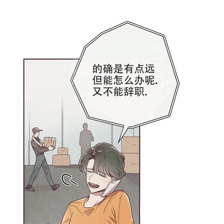 纵情长歌漫画漫画,第10话3图