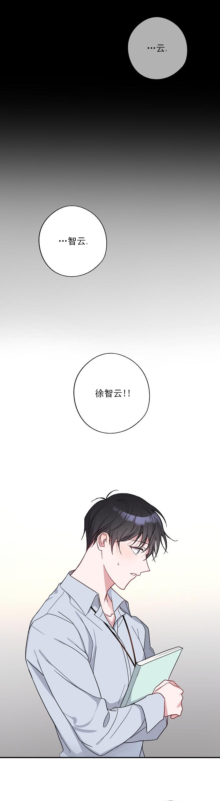 隔壁恋人漫画漫画,第2话1图