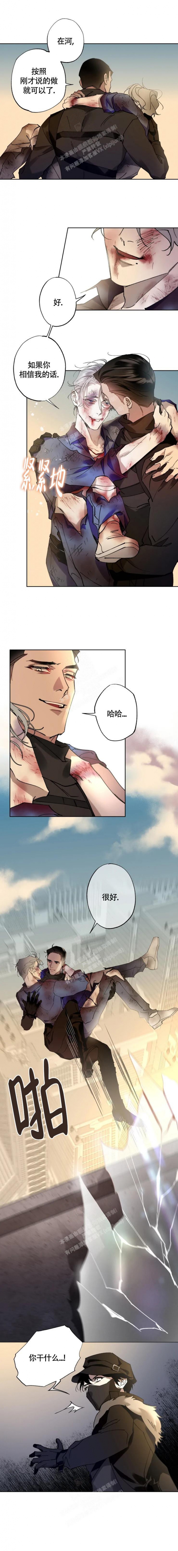 特性变异漫画,第28话3图