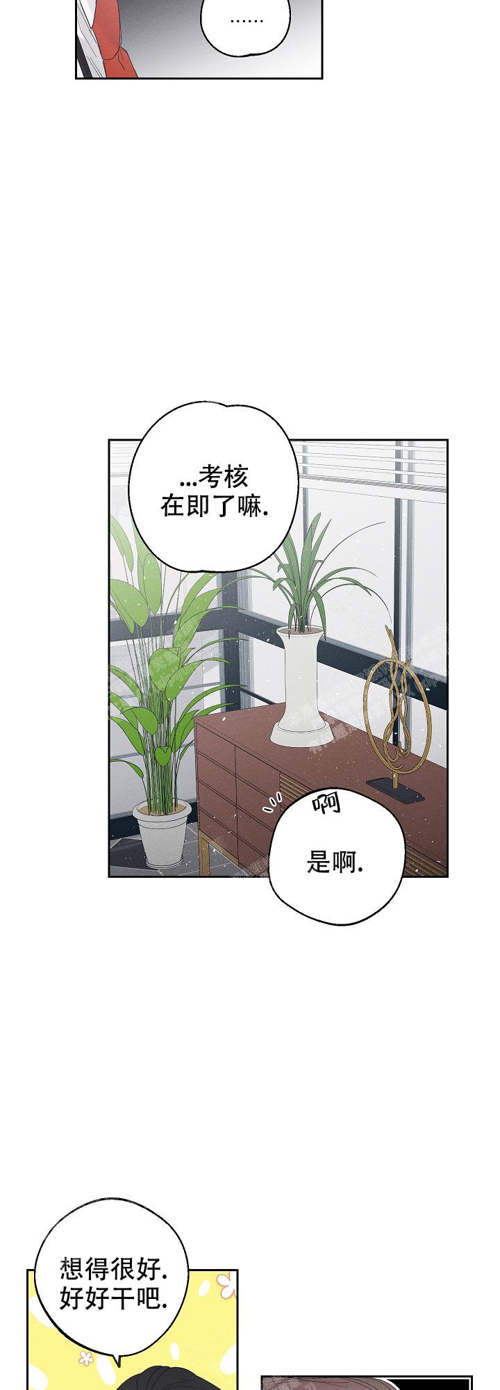 传奇之旅漫画漫画,第23章：狼袭7图